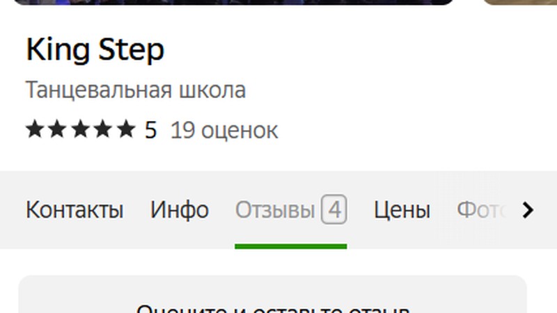 Отзывы KingStep на 2ГИС